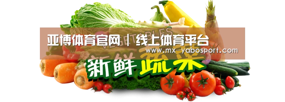 广州某某瓜果蔬菜基地