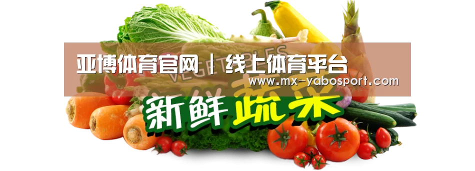 广州某某瓜果蔬菜基地