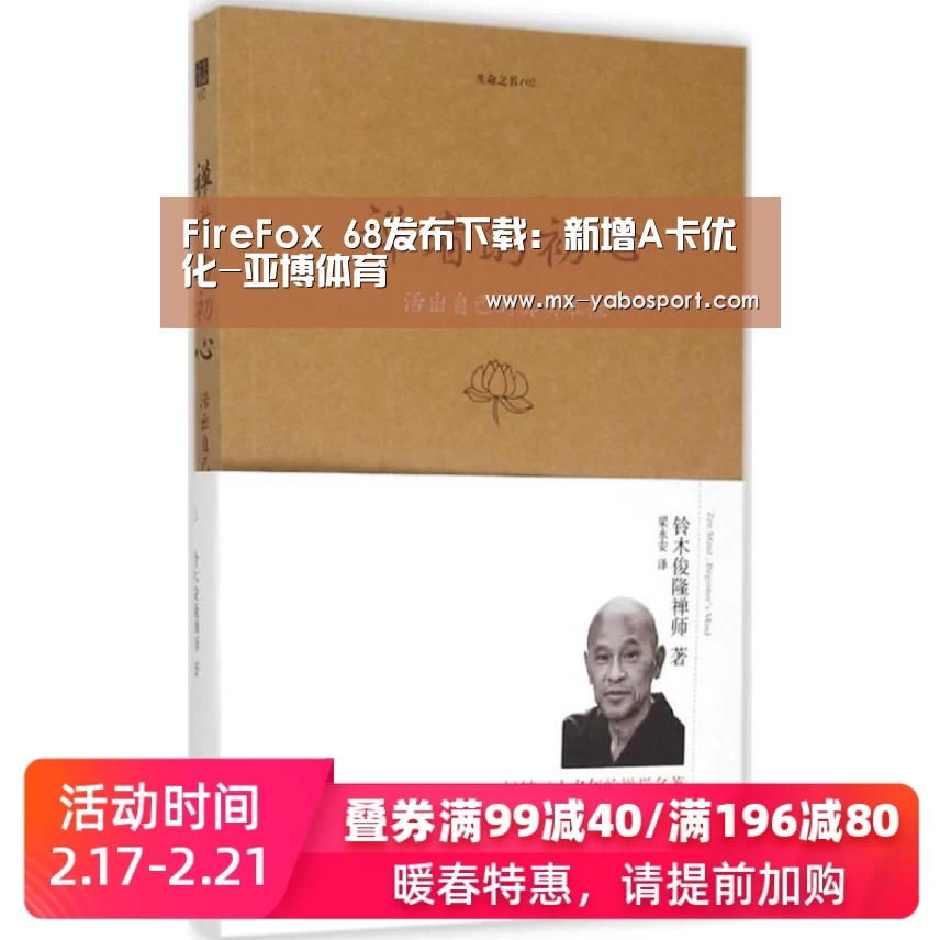 FireFox 68发布下载:新增A卡优化-亚博体育(图2) 亚博官网