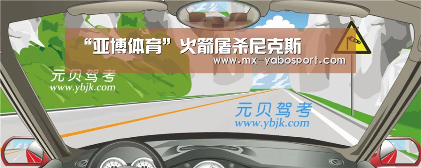 “亚博体育”火箭屠杀尼克斯(图1) 亚博体育