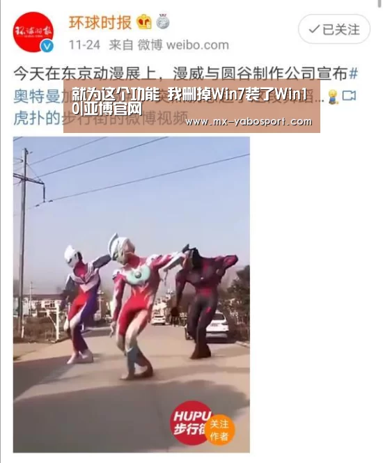 就为这个功能 我删掉Win7装了Win10|亚博官网(图3) 亚博体育官网