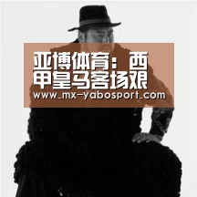 亚博体育