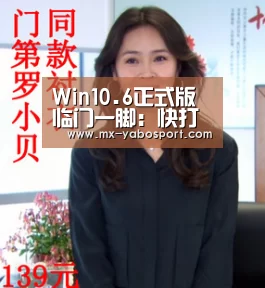 Win10.6正式版临门一脚:快打这个补丁-亚博官网(图4) 亚博官网
