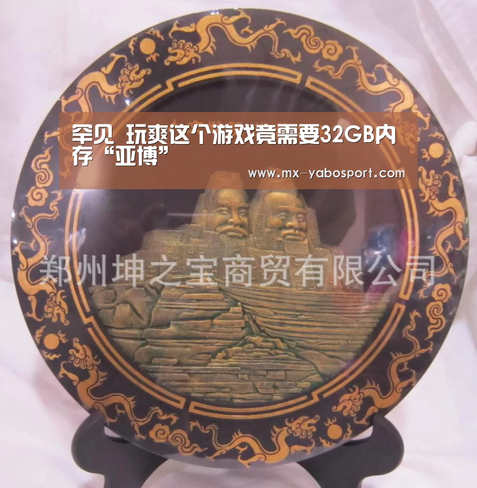 罕见 玩爽这个游戏竟需要32GB内存“亚博”(图3) 亚博体育官网